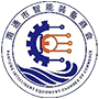 南通市智能装备商会