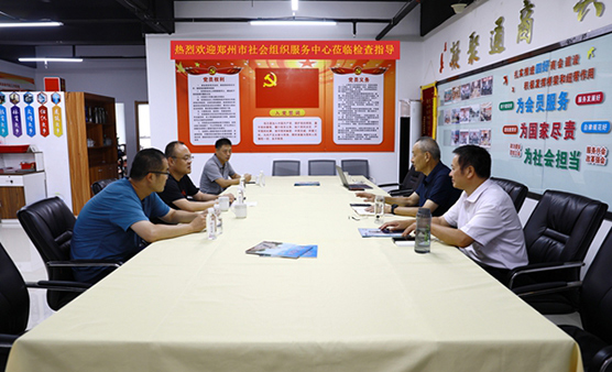 郑州市社会组织服务中心莅临商会开展“双随机，一公开”检查