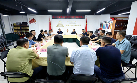 聚焦换届，夯实根基——我商会理事会审议通过商会换届方案