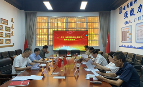 武汉市南通商会党支部召开6月份主题党日教育学习暨预备党员转正会议