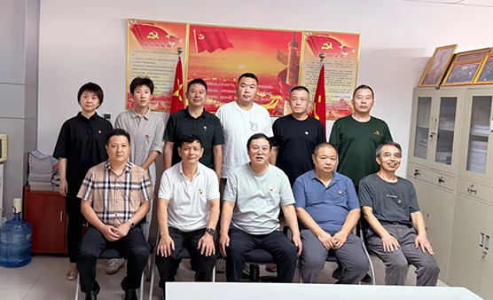 我会党支部召开深入贯彻中央八项规定精神专题学习会