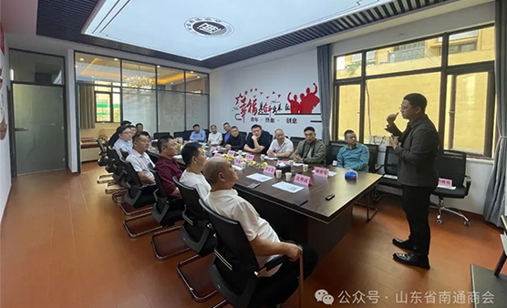 山东省南通商会联合山东泰康人寿共同举办专题研讨会