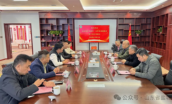 共叙乡情、共话发展！山东省南通商会走访山东省盐城商会开展交流座谈