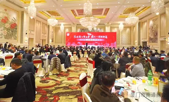 凝心聚合力、迎新谱新篇——福建省江苏商会二届二次理事会暨迎新春晚会在福州举办，我会代表参加活动