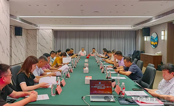 常州市南通商会召开重要会议：总结五年辉煌成果，全面启动换届工作